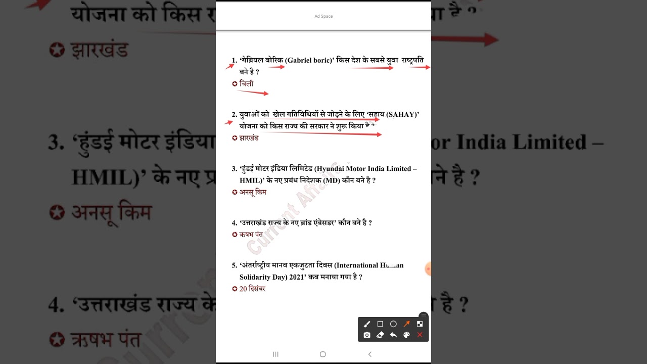 Current Affairs 🌺 December,, months 2021,,Super Tet ,,All Exams,,by priti Singh,,🌺🌺🌺