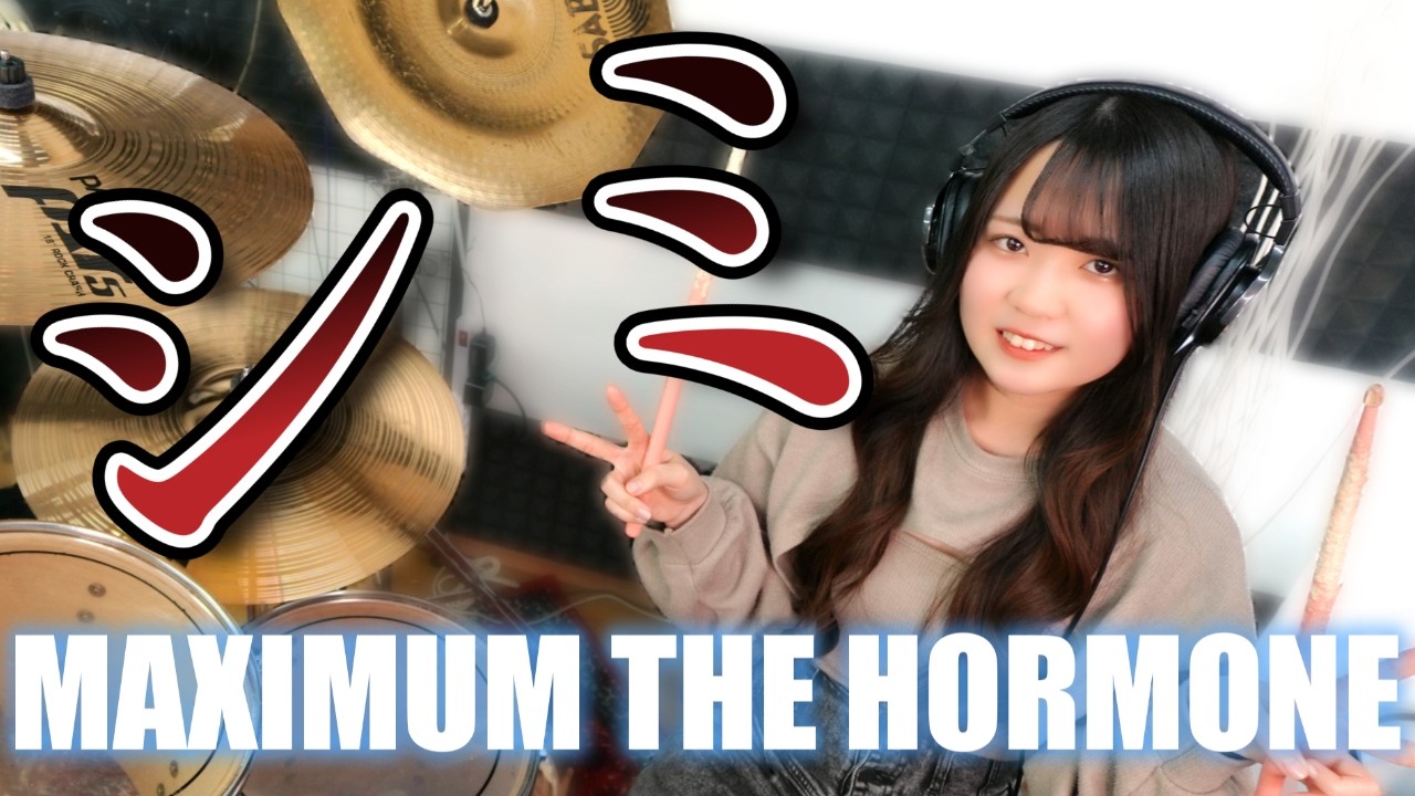 『シミ』をドラムで叩いてみた。【MAXIMUM THE HORMONE】drums cover