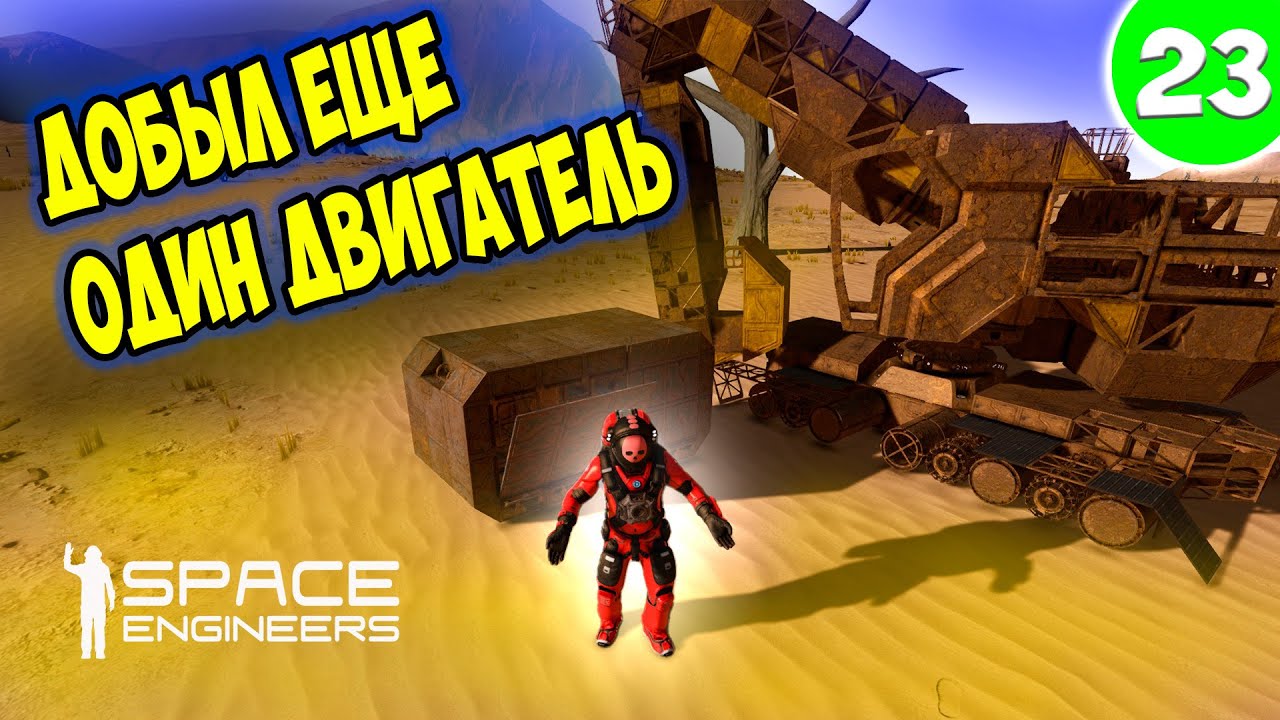 НАШЕЛ ВОДОРОДНЫЙ ДВИГАТЕЛЬ И МНОГО ЛЬДА / Space engineers / scrapyard / Выживание с нуля