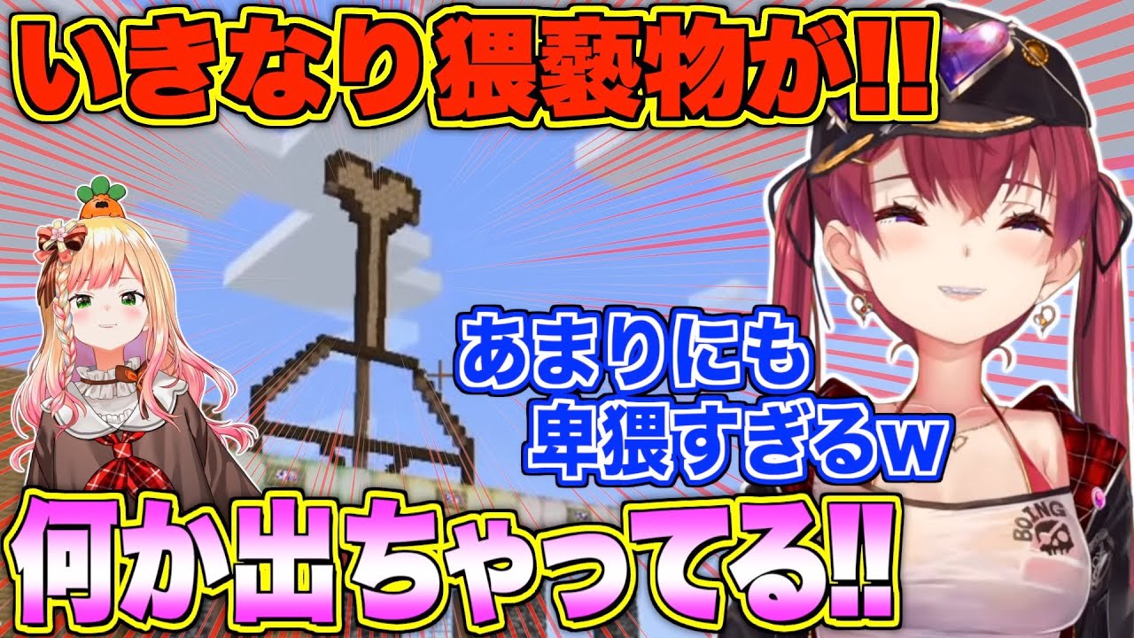 【まとめ】マイクラ新ホロ鯖を全力で楽しむマリン船長【宝鐘マリン/ホロライブ切り抜き】