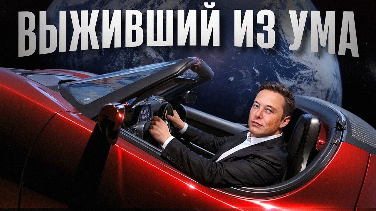 ИНЖЕНЕР, ТРОЛЛЬ или ПОЛИТИК?! Скрытая ПРАВДА о самом странном БОГАЧЕ МИРА