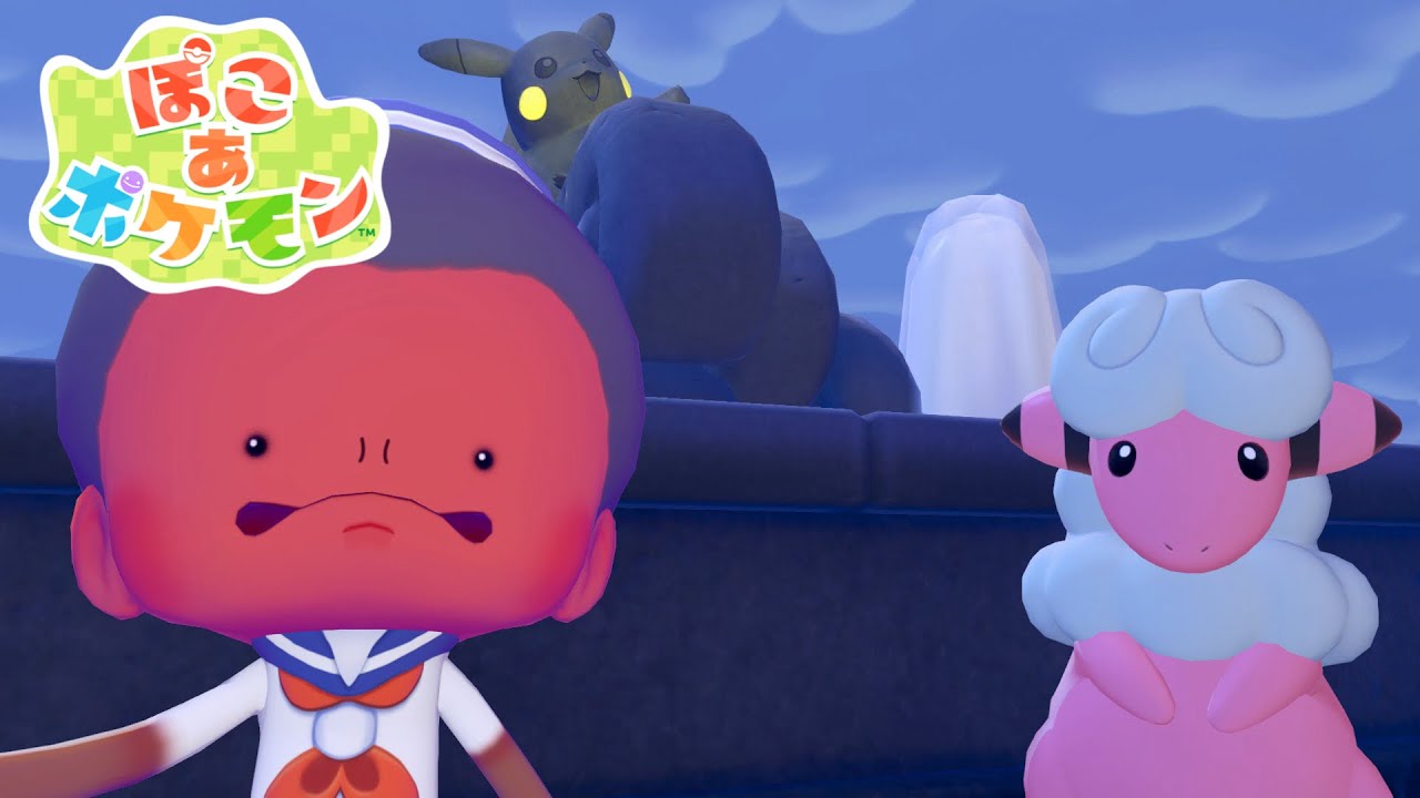 【ぽこ あ ポケモン】街づくり家づくり楽しすぎてストーリー進まない