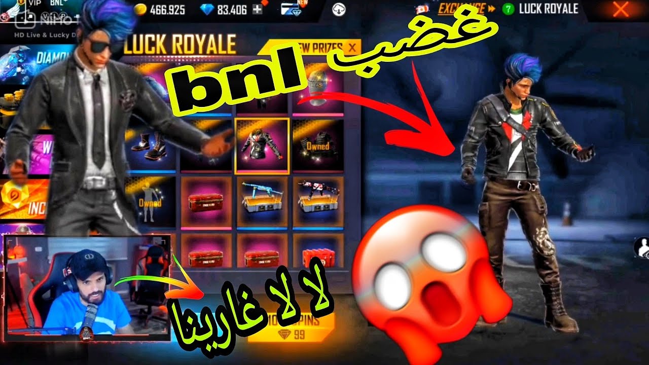 فري فاير : شاهد bnl يحرق الحدث الجديد🔥 وهو غاضب 😱 على عودة سكينات القديمة