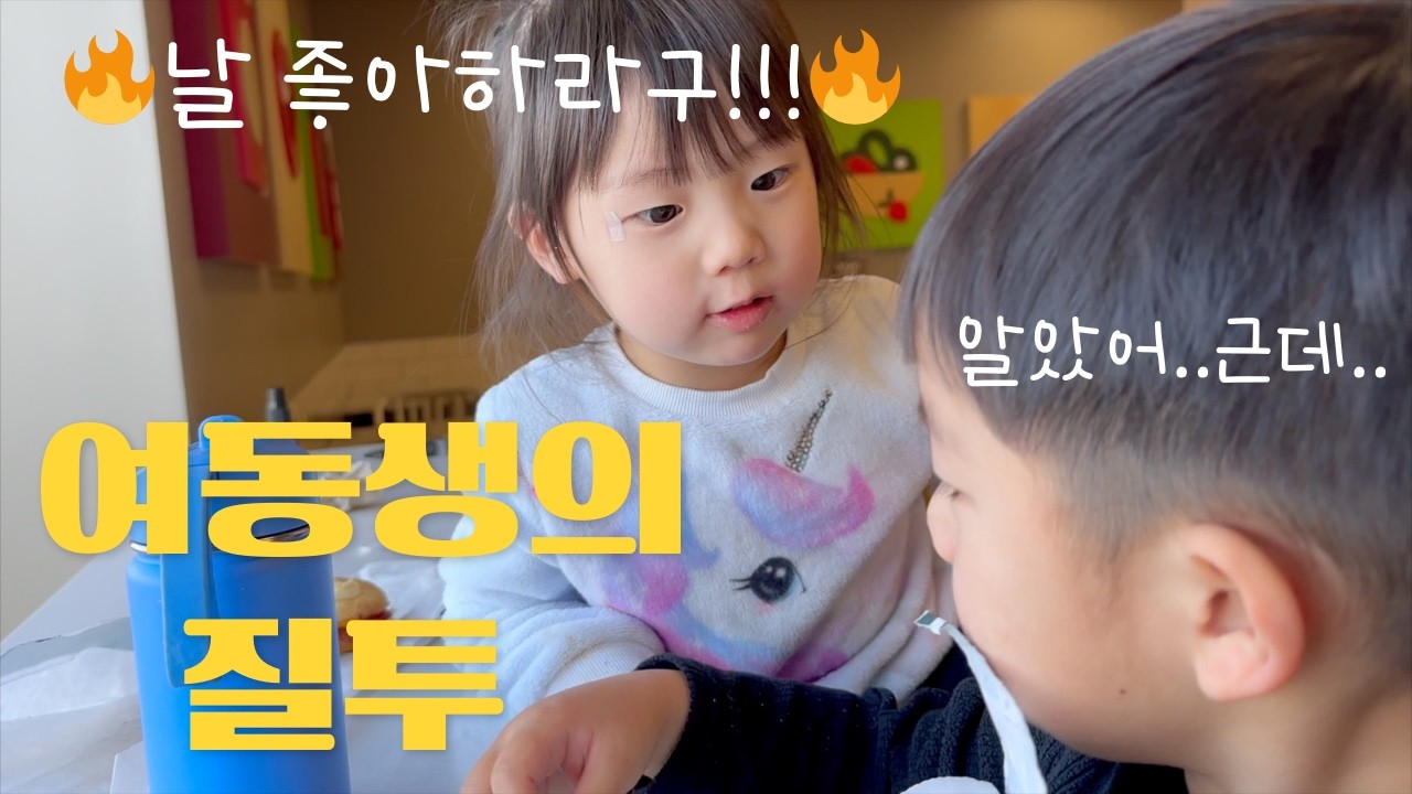 그 여자 이름 입에 담지도 마.. (재빠른 태세전환의 이유는)