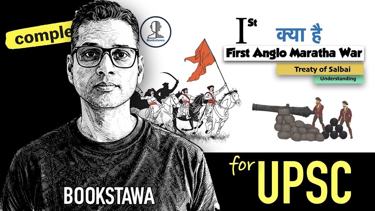 First Anglo Maratha War in Hindi | Treaty of Salbai UPSC | Treaty of Purandar | Treaty of Surat