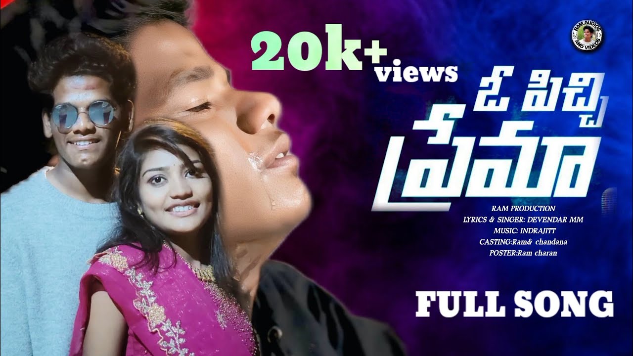 O PICHI PREMA COVER LOVE FAILURE SONG||INDRAJITT||DEVENDER MM||RAM||CHANDANA