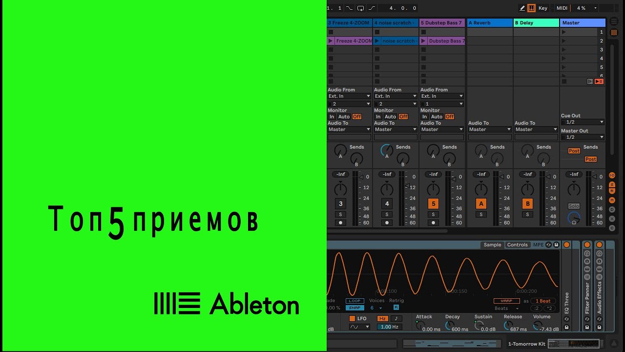 Как в ABLETON ровнять барабанный МУЛЬТИТРЕК? | 5 фишек о которых ты не знал!