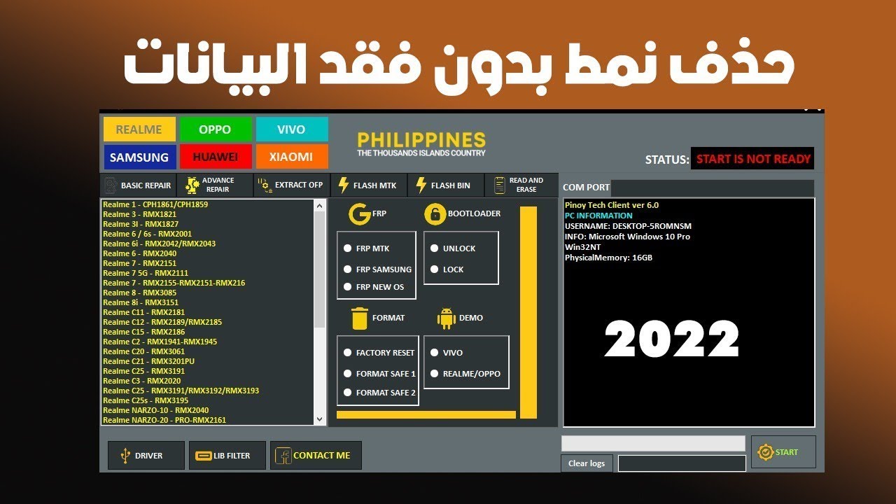الاصدار الجديد من الاداه المجانيه فك باسورد ريلمي واوبو وشاومى وفيفو بدون حذف بيانات PINOY TECH