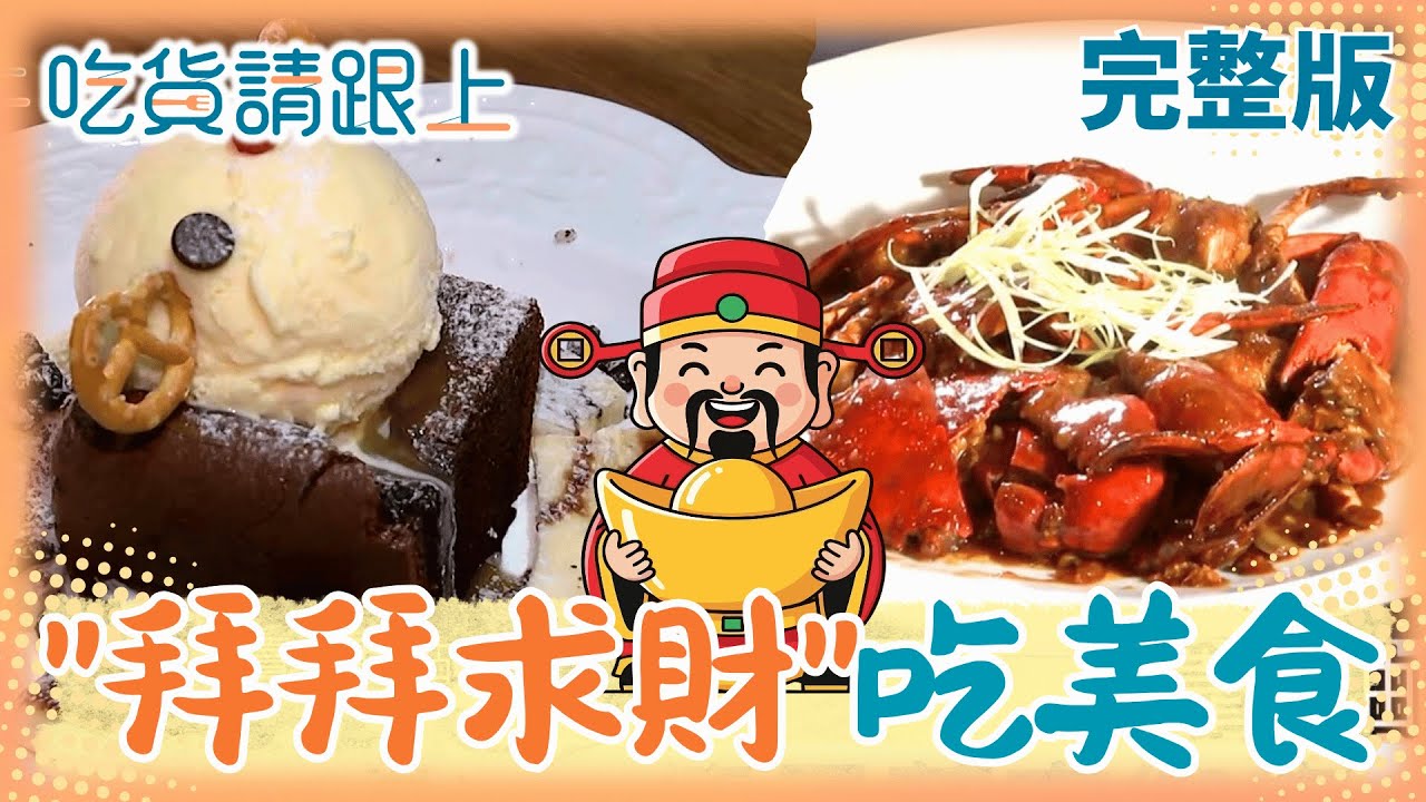 2/3土地公尾牙，