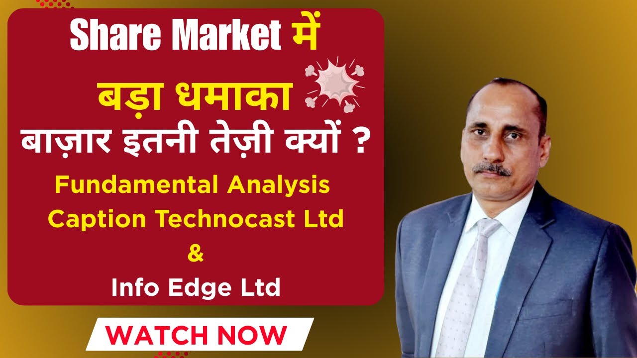 Share Market में बड़ा धमाका | Complete Fundamental Analysis Info Edge Ltd || by Sanjiv Kumar 