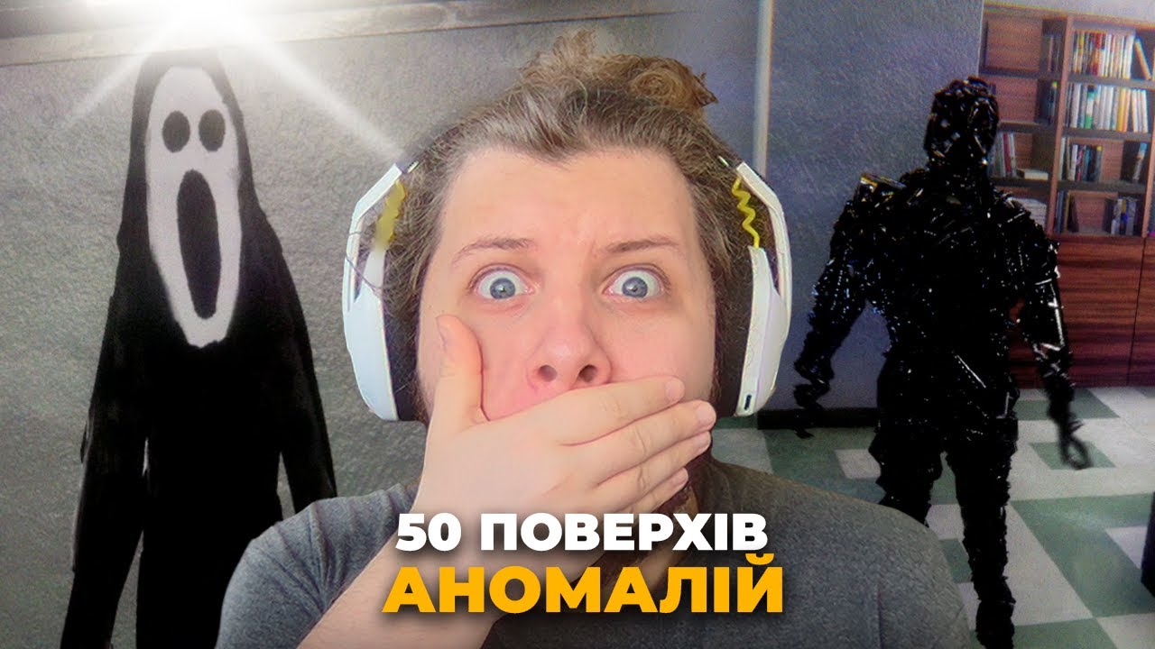 ЗНАЙДИ УСІ АНОМАЛІЇ В ОФІСІ ЩОБ ВИЖИТИ | 50 Floors: The Paranormal Investigators Prologue