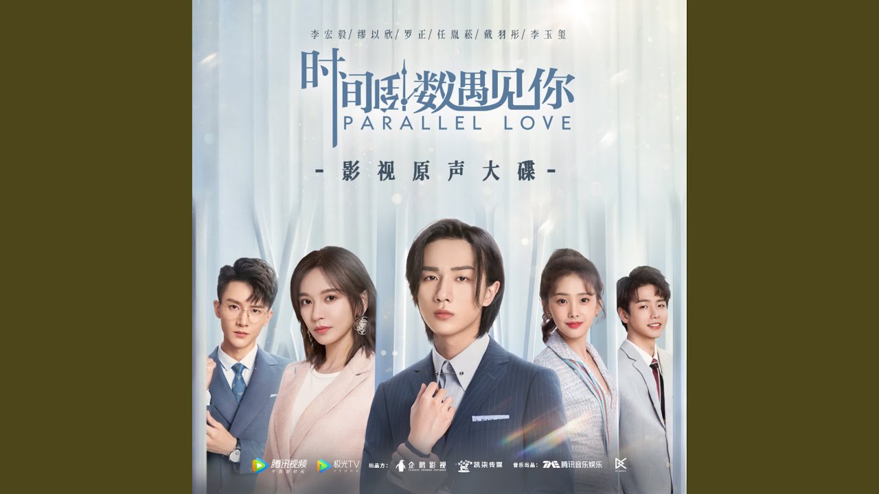 相逢的起点