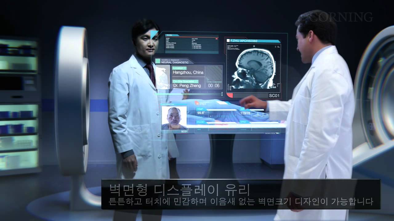 유리와 함께 하는 하루 2, 더욱 다양해진 코닝의 비전