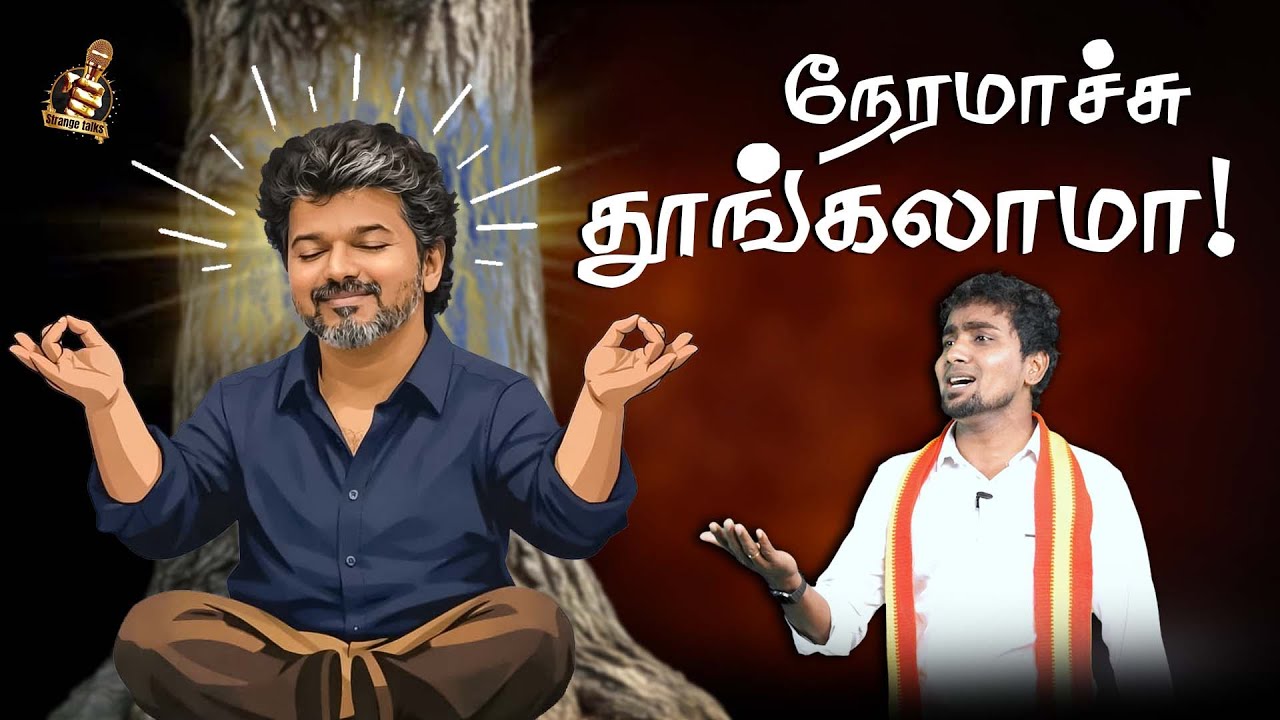 TVK Vijay full speech decode | Bussy anand | Aadav Arjuna