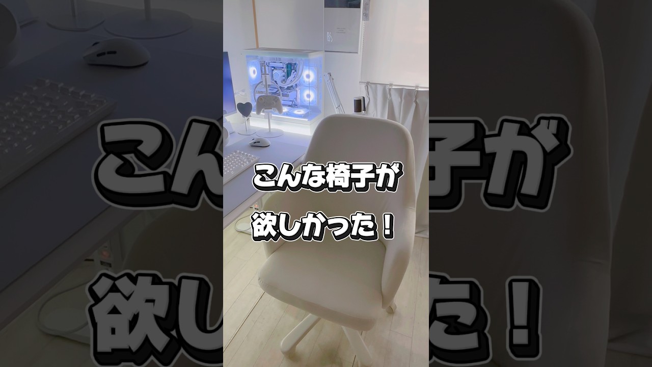 これがゲーミングチェア⁉︎ニュースタンダードなチェアをご紹介！ 