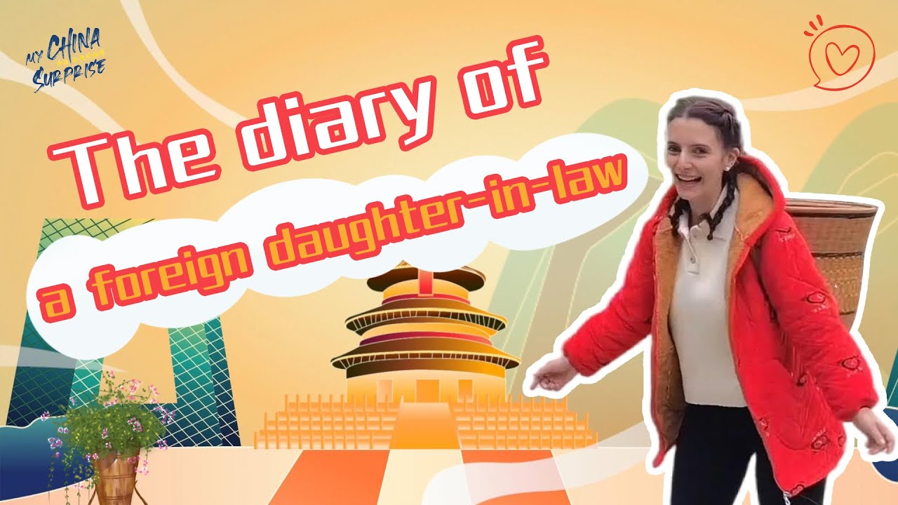The diary of a foreign daughter-in-law | 法国媳妇和中国婆婆：中国人为什么把自己的婆婆叫&ldquo;妈妈&rdquo;？