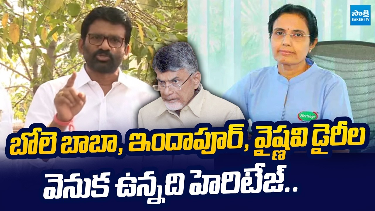 Parvathareddy Chandra Sekhar Reddy Comments On Chandrababu  Heritag Ghee Scam @SakshiTVLIVE