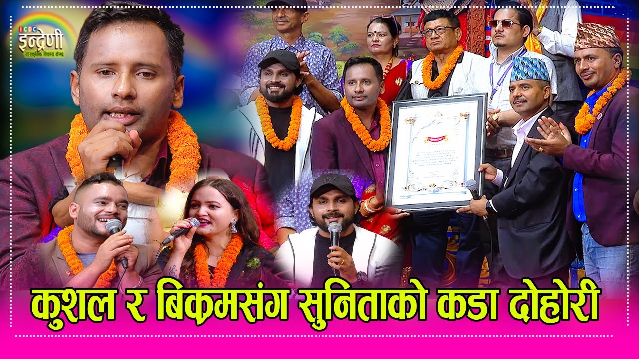 Dr. Shiva Subedi सयौ हिट गीतका सर्जक डा. शिव सुबेदी, कुशल , बिक्रम र सुनितामीसंगै इन्द्रेणीमा तहल्का