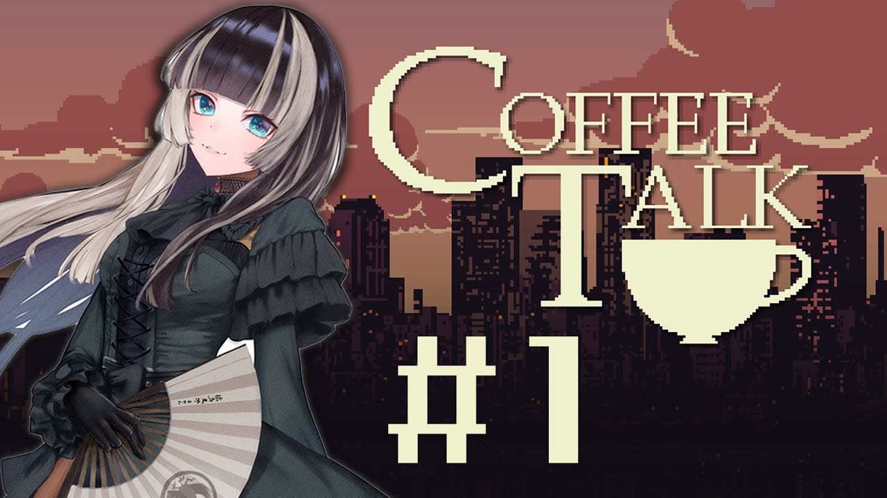 【Coffee Talk】喫茶店のマスター、はじめました。その①【儒烏風亭らでん  #ReGLOSS 】