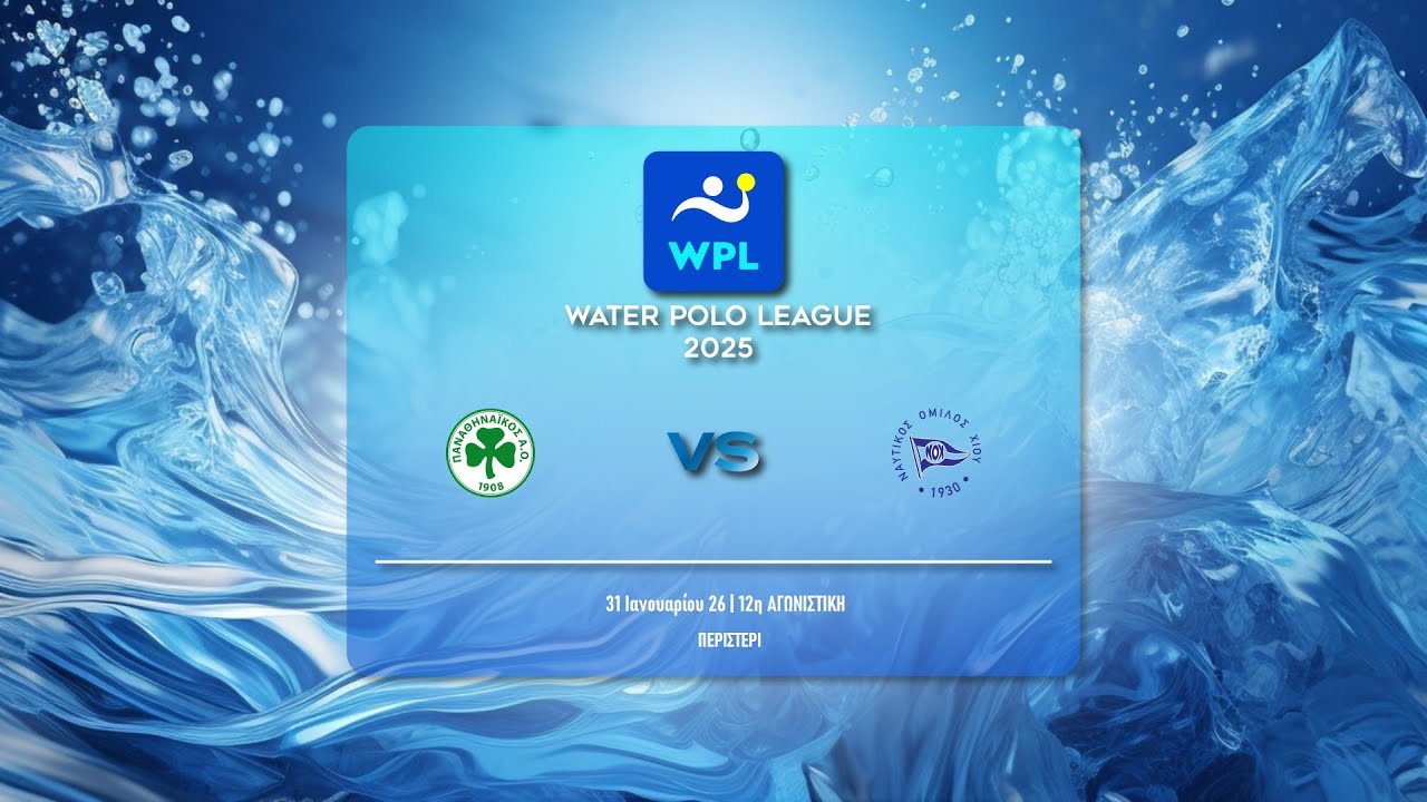 ΠΑΝΑΘΗΝΑΪΚΟΣ ΑΟ - ΝΟ ΧΙΟΥ ΑΥΡΑ    | WATER POLO LEAGUE MEN 2025-26