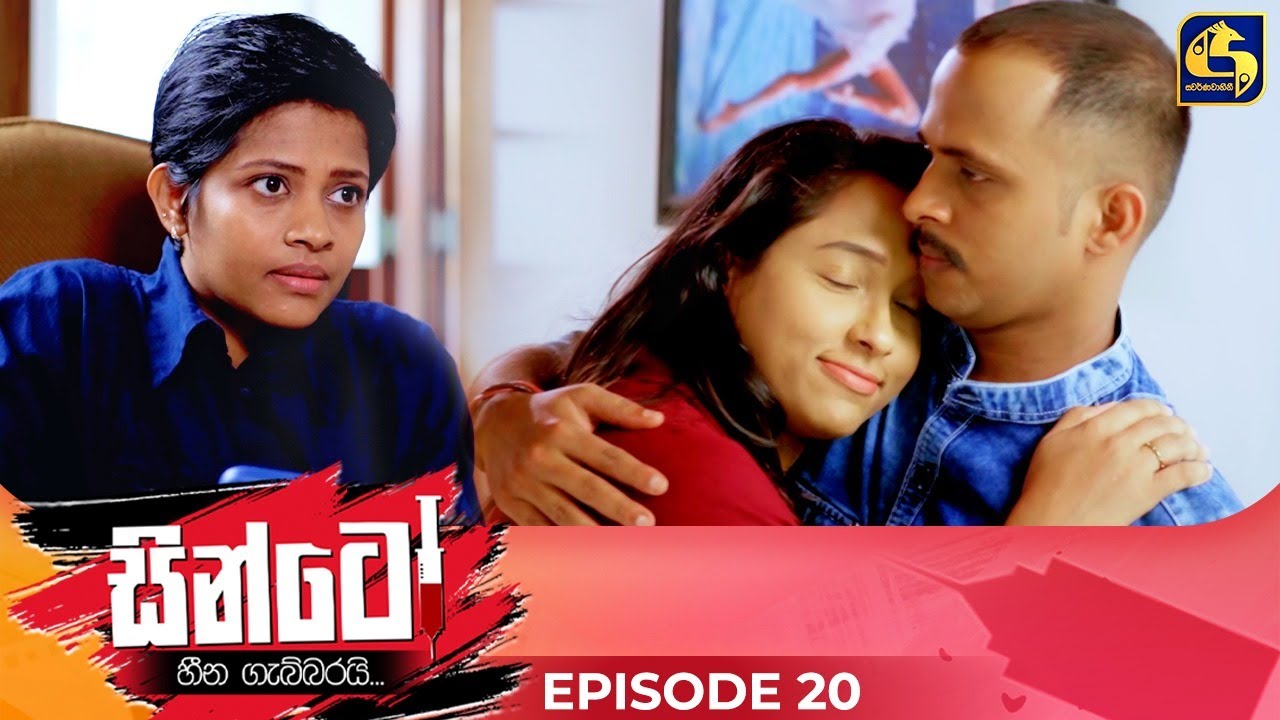 Sinto (සින්ටෝ) | Episode 20 | 01st November 2024 | Swarnavahini