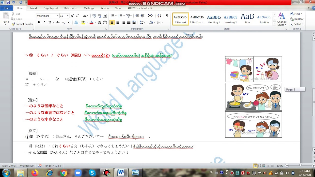 N3 文法　29　～くらい/ぐらい　World Language Centre (Inzali Aung )