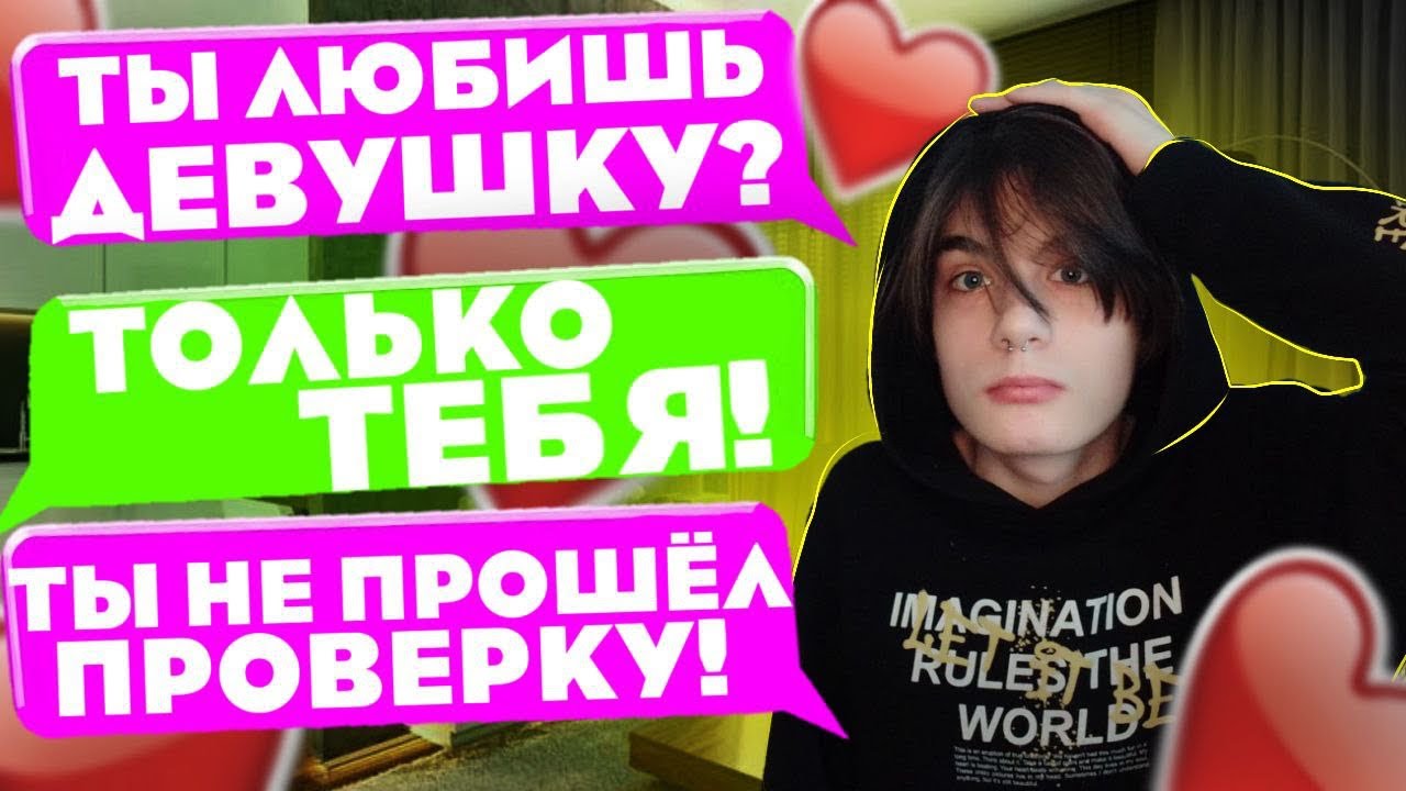 ПРОВЕРКА НА ВЕРНОСТЬ | ПАРЕНЬ КОЛХОЗНИК 🫢
