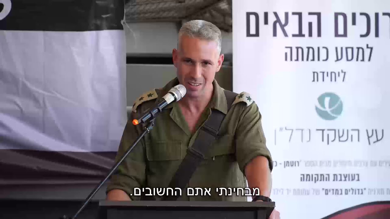 מסע כומתה יחידת עץ השקד - פרויקט גדולים במדים | עץ השקד - נדל