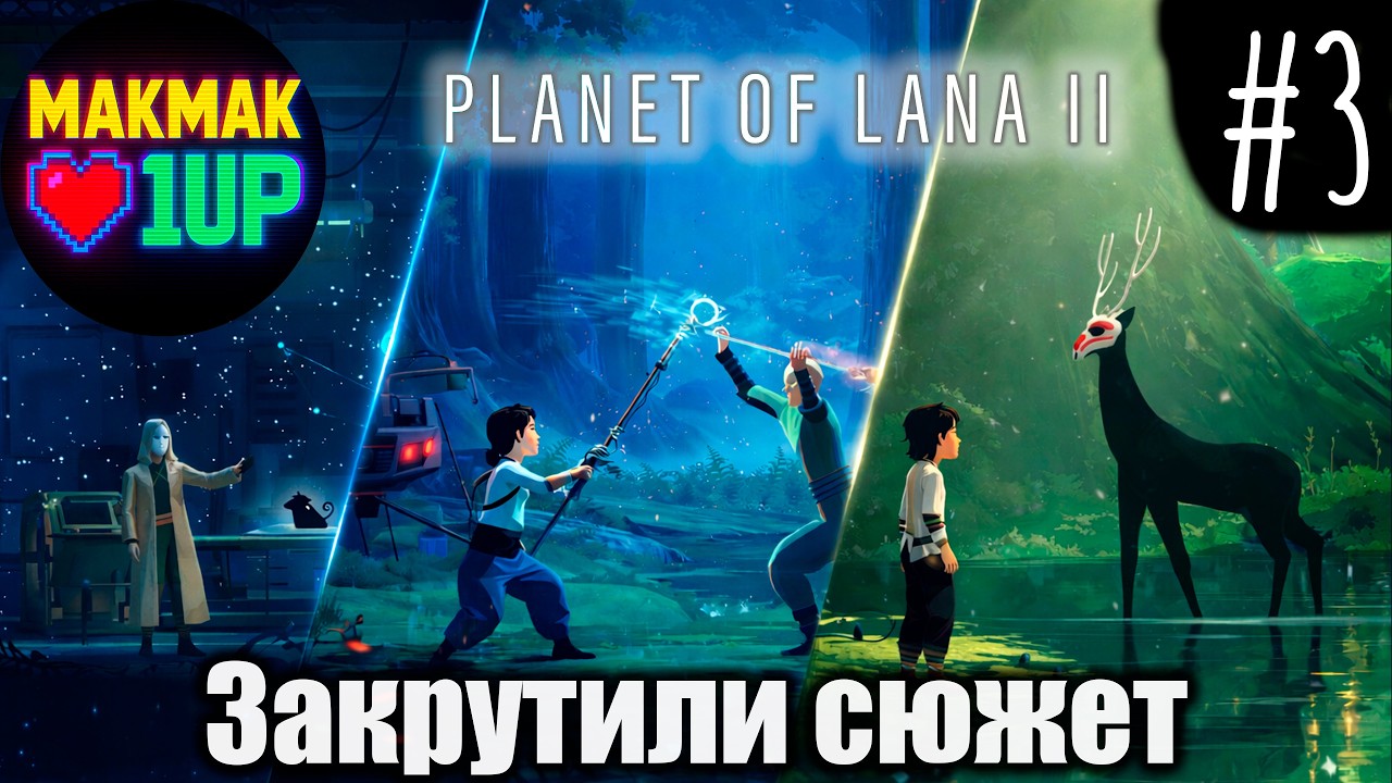 Planet of Lana 2 — Побег из базы, новые существа и деревня | Прохождение без комментариев #3