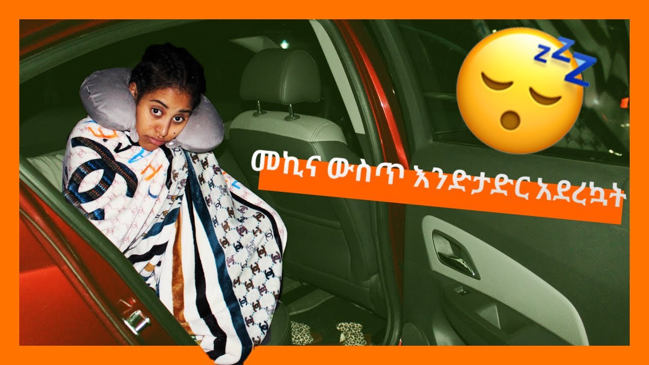 ማሂ ስለተሸነፈች መኪና ውስጥ እንድታድር አደረኳት MAHI&KID VLOG 2020
