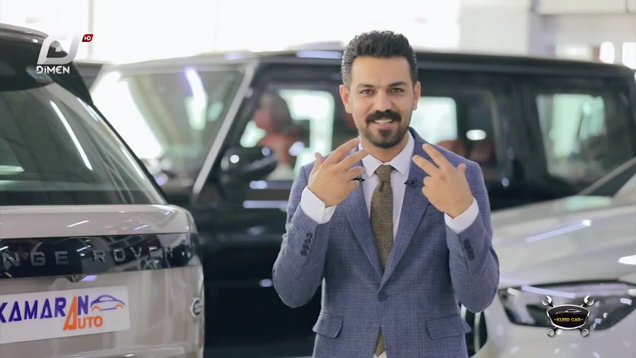 پڕۆگرامی کوردکاڕ تایبەت بە ئۆتۆمبێلی رانج رۆڤەر 2022