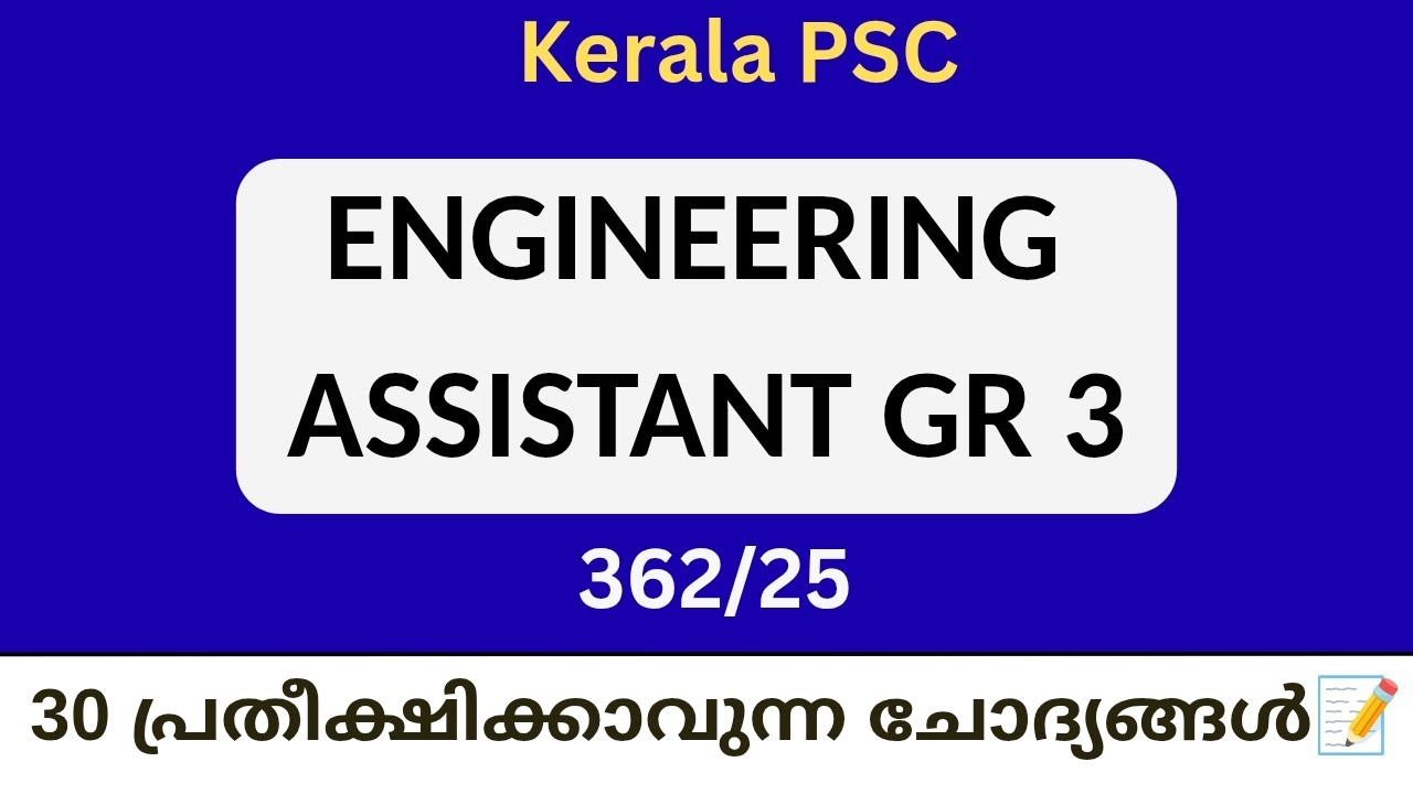 📐 Engineering Assistant Grade III  362/25📍30 പ്രതീക്ഷിക്കാവുന്ന ചോദ്യങ്ങൾ 🎯Kerala PSC