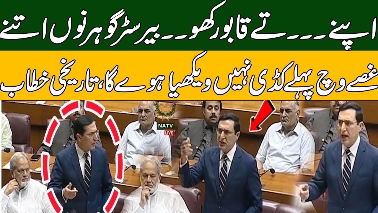 Barrister Gohar Responds to Rana Tanveer | National Assembly Fiery Speech Goes Viral | Budget 2026