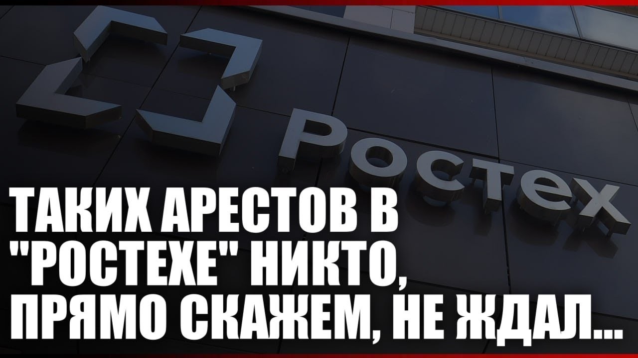 Таких арестов в 