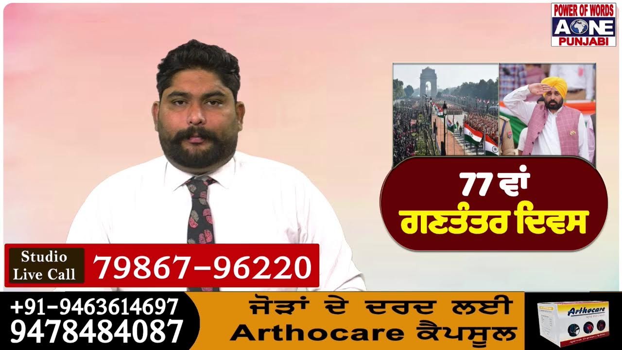 ਗਣਤੰਤਰ ਦਿਵਸ ਮੌਕੇ CM ਮਾਨ ਦਾ ਪੰਜਾਬੀਆਂ ਨੂੰ ਤੋਹਫ਼ਾ ?