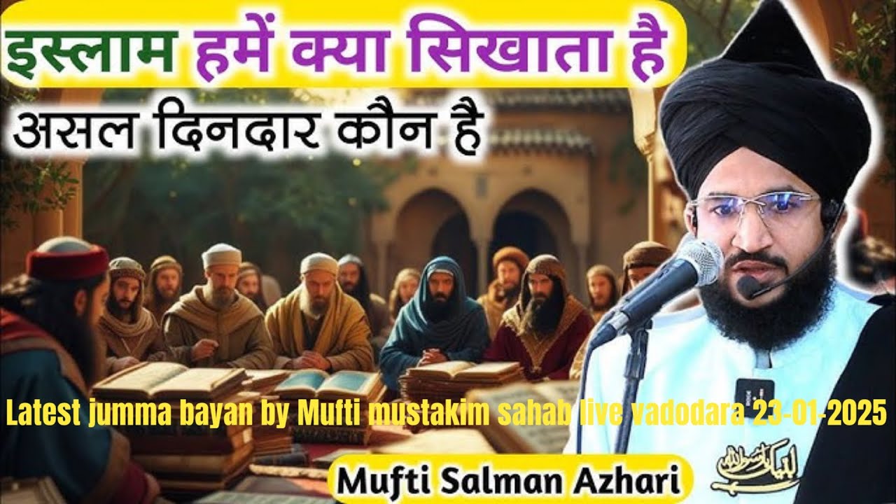 Latest jumma bayan by Mufti mustakim sahab || live || vadodara || 23-01-2026 || jumma ki fazilat 
