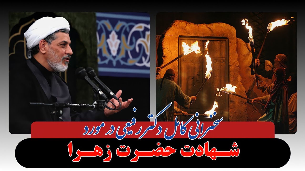 ویژه شهادت حضرت زهرا (س)