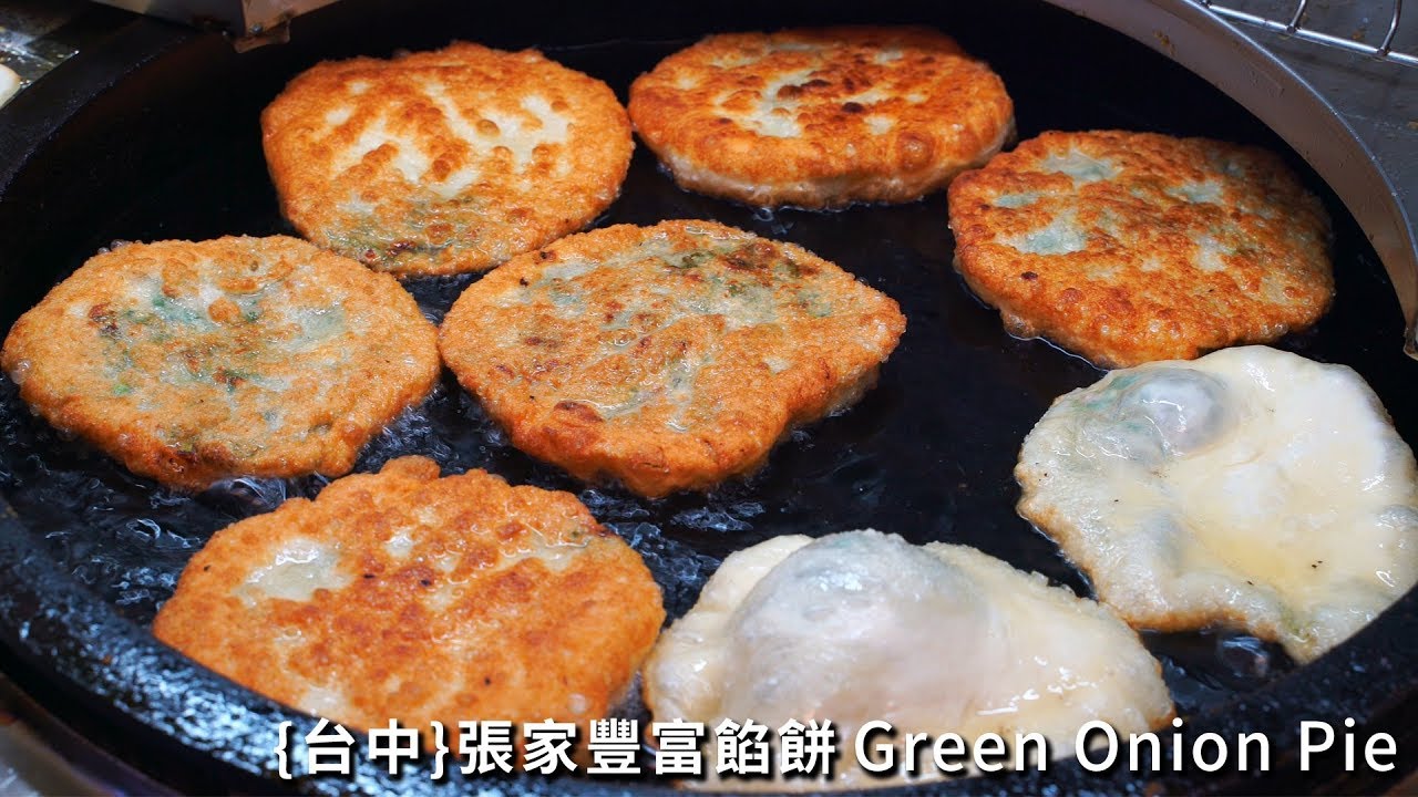 超威蔥油餅!一賣39年的街頭美食 豐富張家蔥餡餅 / 台中台灣