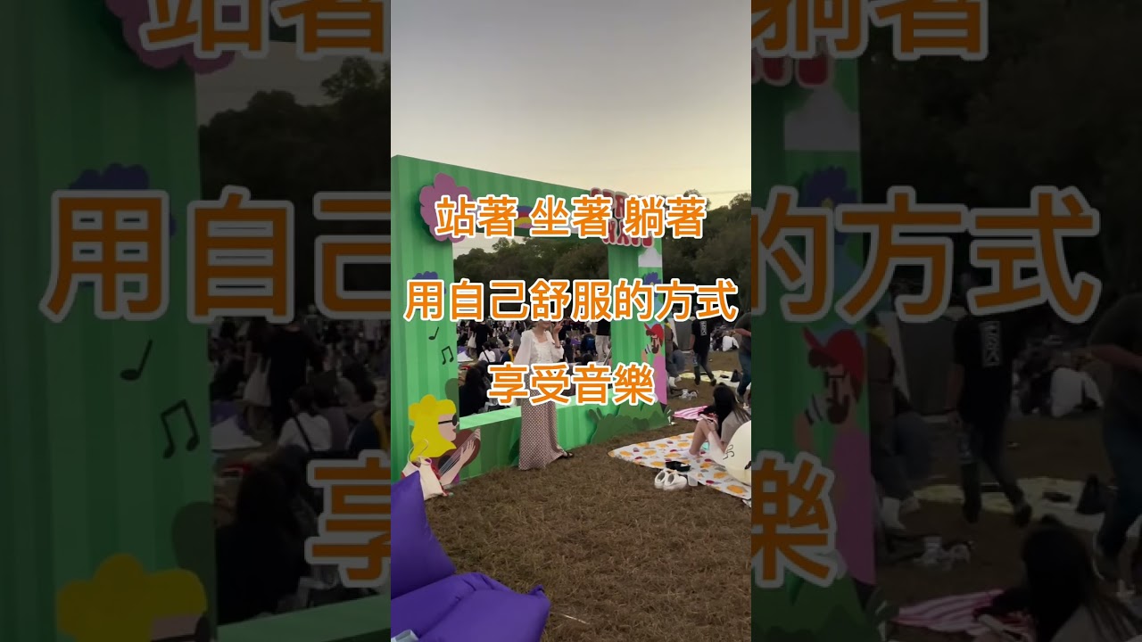 2024 春浪山線