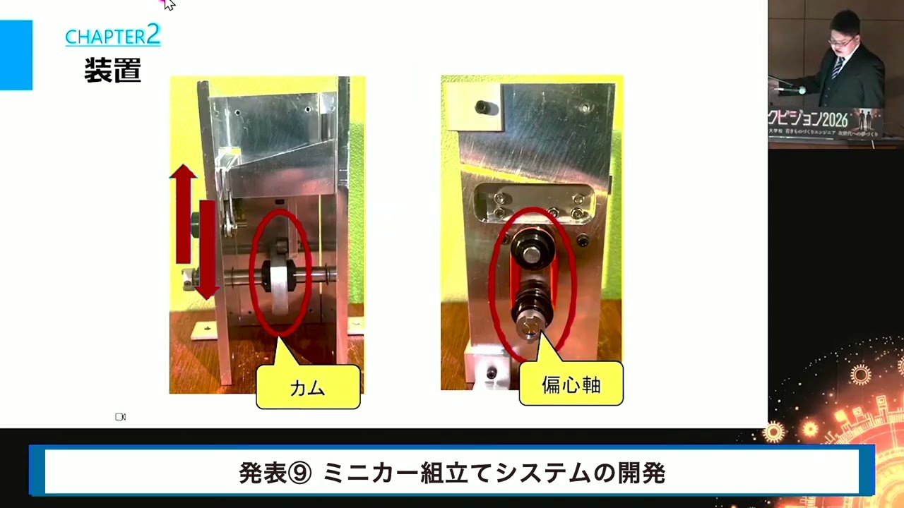 ポリテックビジョン2026 発表9