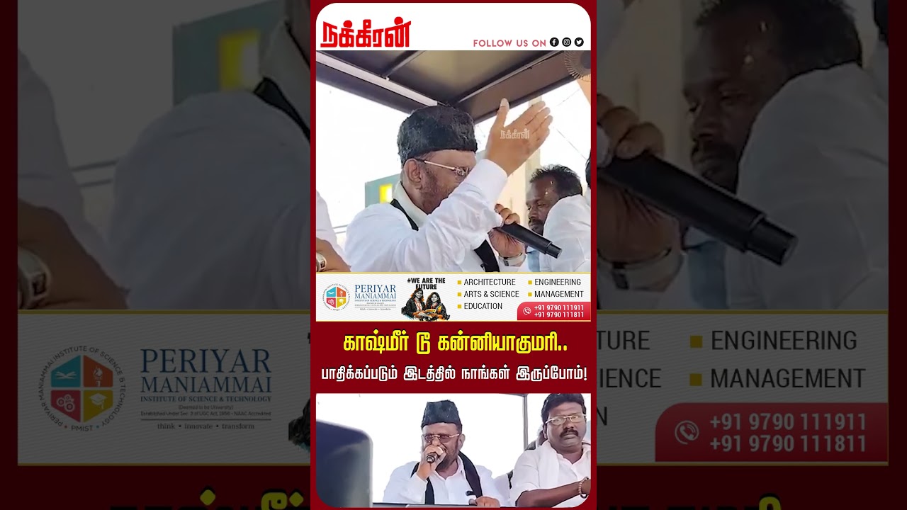 திமுக திட்டத்தைப் பின்பற்றும் கனடா... தீவிர வாக்கு சேகரிப்பில் ஜவாஹிருல்லா! MMK | DMK | NakkheeranTV