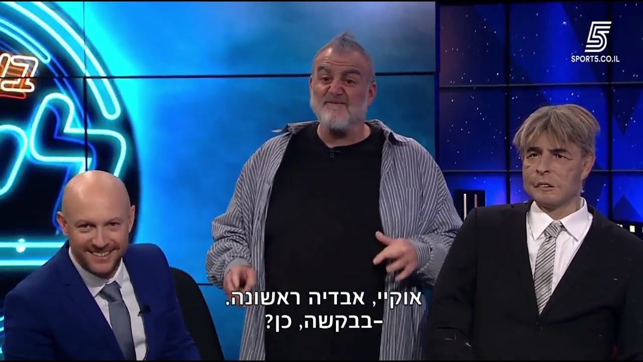 ברלד המטומטם- בובה של לילה- שימי ריגר-חדש🏀