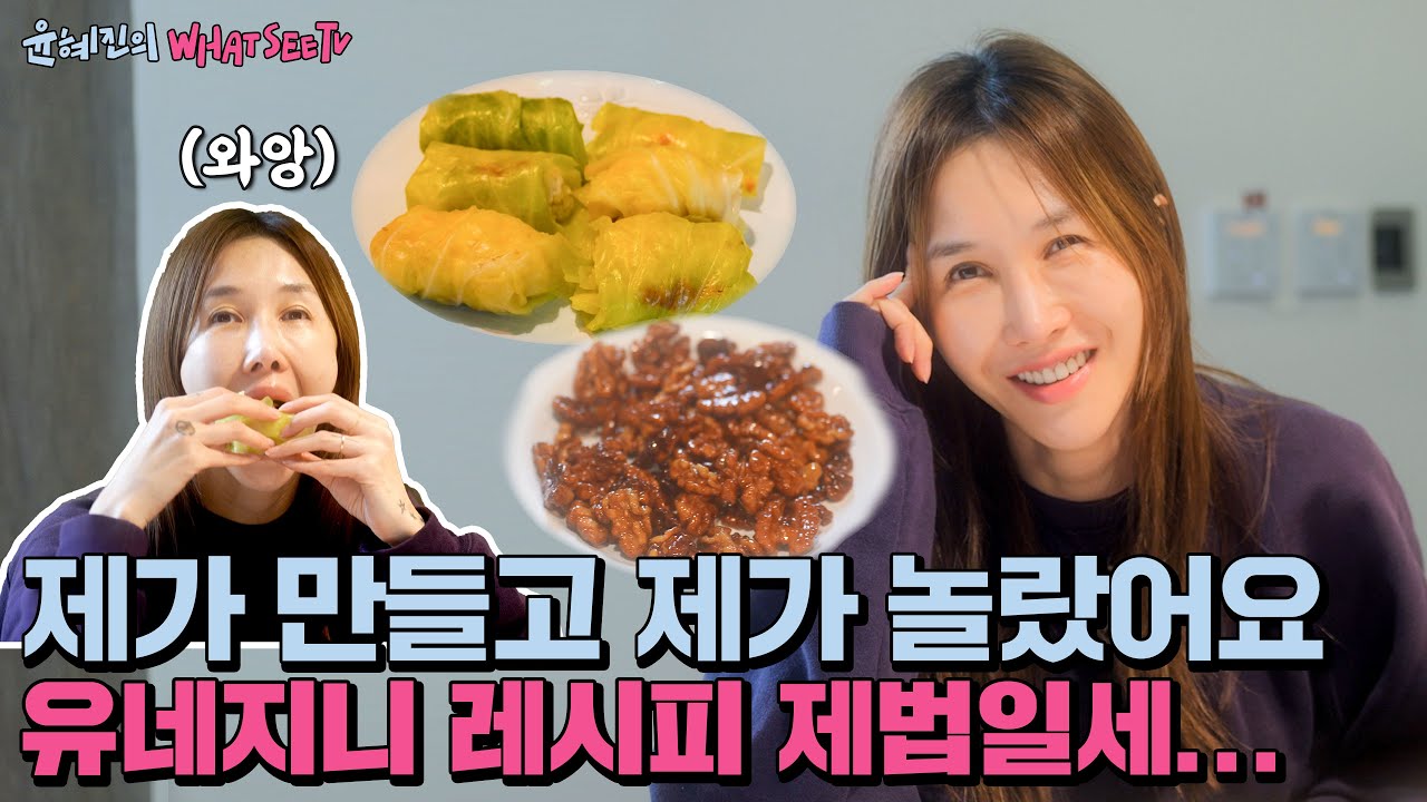 초간단 한끼와 영양듬뿍 간식!(연말 발레공연 추천)(ENG) [윤혜진의 what see TV]