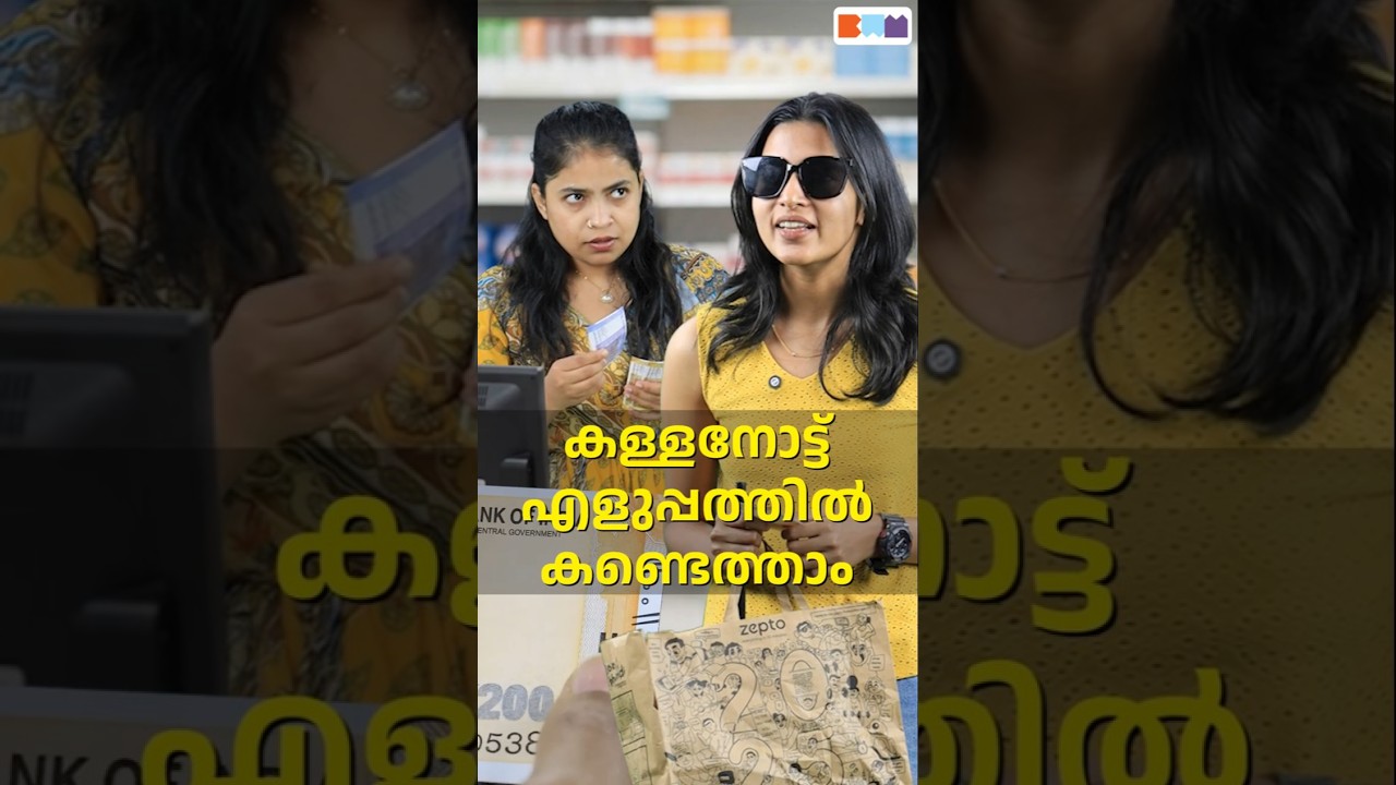 Blind Women Explains How to Identify Fake Currency 😲💸#financemalayalam #fakecurrency