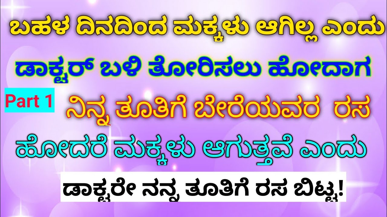 New motivational video part 1|new real story kannada Doctor teaching #gkfamily