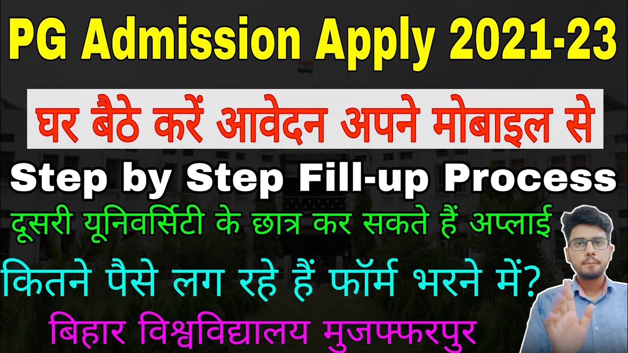 brabu pg admission 2022 apply online ,brabu pg admission 2022-23, bihar university pg admission 2022