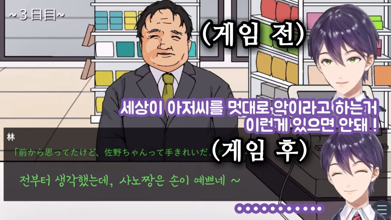 [니지산지/ 켄모치 토우야] 호러게임의 끝이 백합일 때 (편의점에 오는 단골손님 방송 클립)