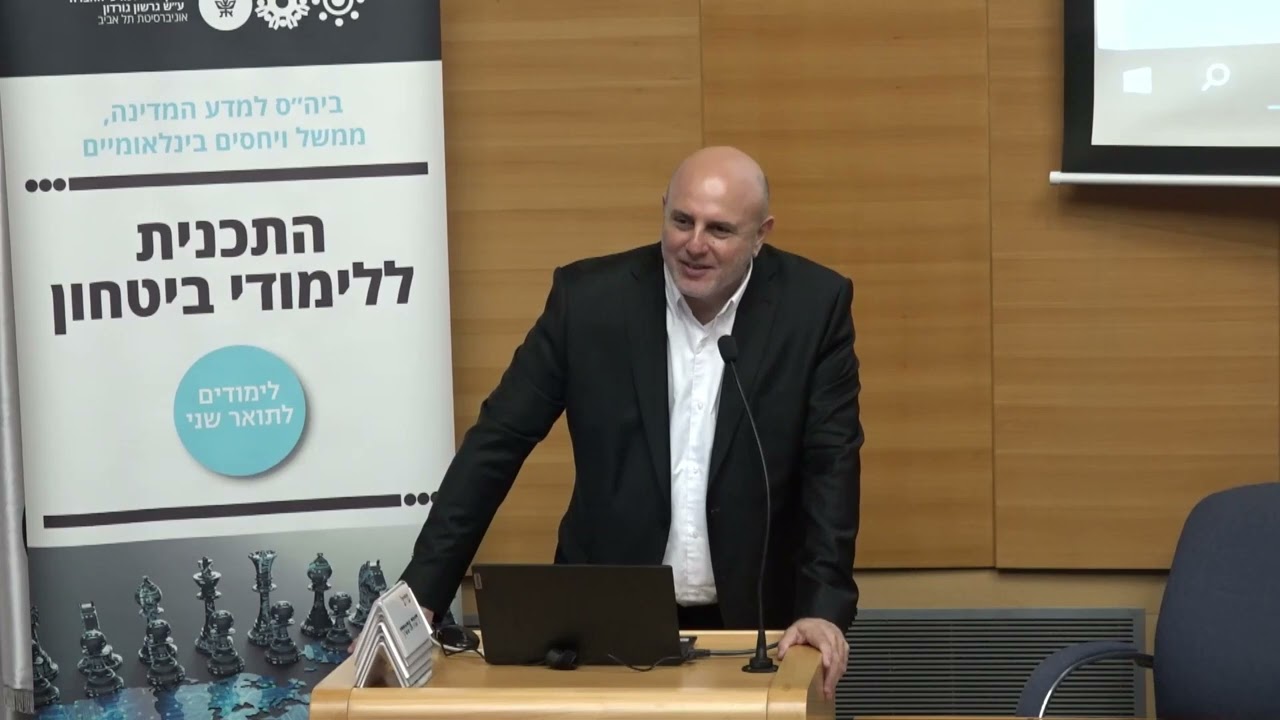 מניעה אסטרטגית כעיקרון יסוד בתפיסת הביטחון הלאומי של ישראל: סיכום