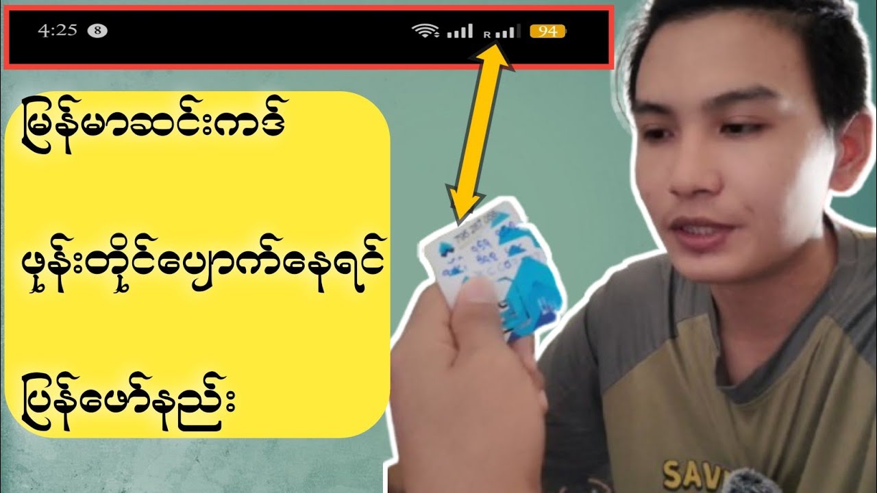 မြန်မာဆင်းကဒ် ပြည်ပမှာ အသုံးပြုခြင်ရင် အခုနည်းလမ်းနဲ့သုံးပါ#atom #မြန်မာဆင်းကဒ် #telenor 