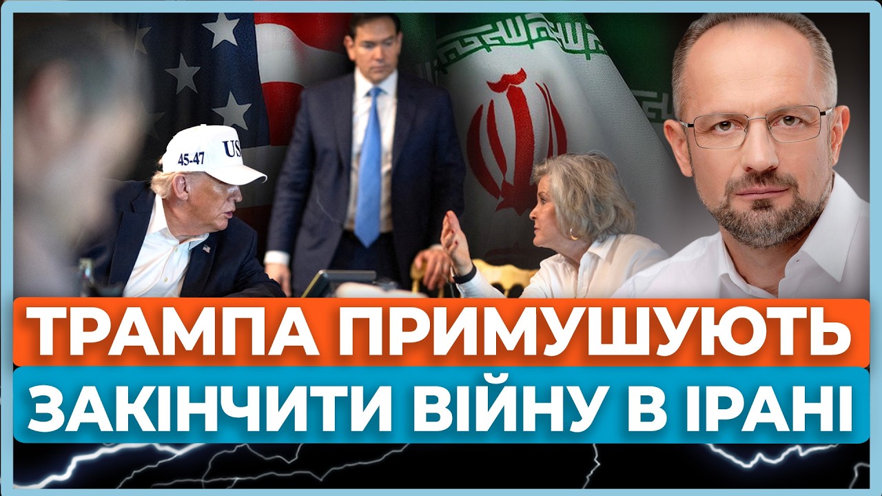 ⚡Радники Трампа побоюються затяжної війни з Іраном, бо це може вдарити по виборах у США /БЕЗСМЕРТНИЙ